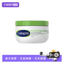 丝塔芙 大白罐滋润身体乳250g