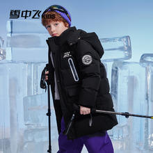 限移动端：雪中飞 kids童装儿童羽绒服新款冬季男童工装女童加厚保暖长款外套