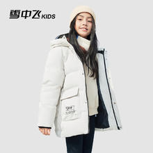 雪中飞 高充绒 90%绒 冬季超级加厚保暖连帽羽绒服 男女同款