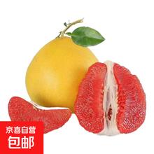 京东 福建平和红心柚 净重600g（单果600g+）