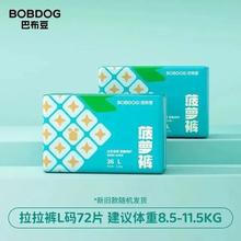 巴布豆 菠萝系列 拉拉裤XXL68（可选尺码）