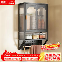 帅仕 厨房壁挂调料架 30cm 免打孔