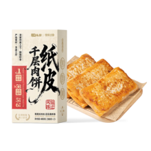 七鲜私厨 宿迁纸皮千层肉饼 400g 加热即食 半成品面点 手抓饼 早餐酥皮肉馅