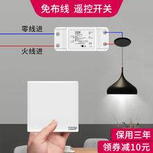 河森 无线遥控开关面板 1个接收器+1个一开随意贴