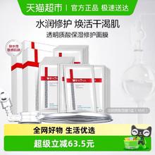 88VIP会员：薇诺娜 保湿透明质酸修护面膜18片