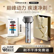 启漫 新款往复式剃须刀电动刮胡刀硬须克星送男友送老公节日礼物