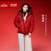 20点：波司登 90羽绒服 短款亲子连帽面包服 B250246330 骐骥红