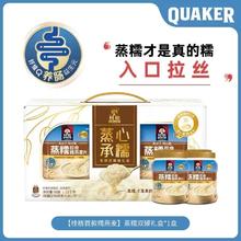 88VIP会员：桂格 首款即食糯燕麦 双罐组合 1.72kg 礼盒装