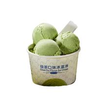 88VIP会员：八喜 冰淇淋经典90g/王者90g/0蔗糖90g口味任选