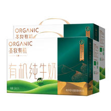 圣牧 有机 品醇有机 苗条装 纯牛奶 3.3g蛋白质 200ml 24盒