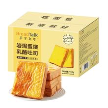 面包新语 岩焗蛋烧巧克力黄油厚切肉松乳酪面包 整箱多种口味任选*3件