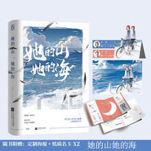 限移动端：《她的山她的海》