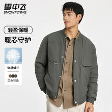 雪中飞 升级2.0 羽绒服男 绿色