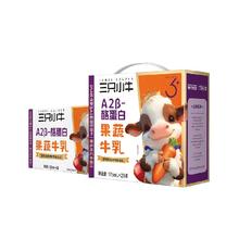 88VIP会员：三只小牛 A2β-酪蛋白 牛奶 125ml*24盒 胡萝卜