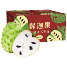 京鲜生 广西牛奶释迦果番荔枝2斤装 单果250g3~4个新年礼物水果源头直发