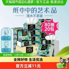 洁柔 油画系列 抽纸4层80抽20包