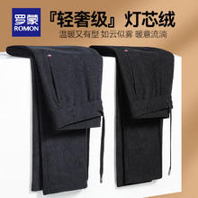 罗蒙 冬季 加厚款 蓄热保暖不起球直筒裤（2条任选）