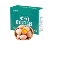 再降价：京觅 清洁无抗鸡蛋30枚/盒1.5kg