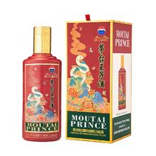 茅台 王子酒 生肖 酱香型白酒 53度 53%vol 500mL 1瓶 （乙巳蛇年）单瓶