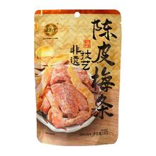 泉利堂 陈皮梅条100g蜜饯开味零食办公室小吃梅子解馋果脯