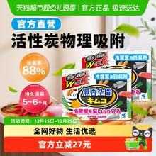 小林制药 超薄型冰箱专用去味剂 冰箱除味剂 113g*2盒
