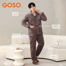 GOSO 男士睡衣秋冬长袖可外穿保暖男士家居服套装