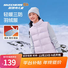 斯凯奇 儿童羽绒服外套男女童坎肩秋冬羽绒马甲L424K080/L425K029 云雾紫/02PM 120