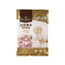 1号会员店 正宗宁夏盐池滩羊羊肉串 600g（20串）