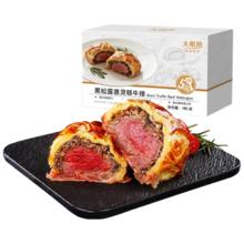 大希地 黑松露酱惠灵顿牛排 145g*3
