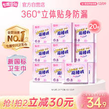 七度空间 动物君萌睡裤超薄透气安睡裤夜用裤型巾M-L码20片
