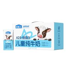 认养一头牛 哞星人儿童奶牛奶 125ml*10盒*3箱