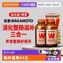 淘金币可用：强力若素健胃整肠酵素益生菌片 1000粒*2