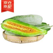 京鲜生 羊角蜜甜瓜 3斤 单果400g起 生鲜水果 任选 × 3件