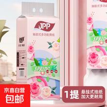 再降价：金飘飘 提挂式抽纸 悬挂抽取 220抽/提 家用擦手纸厕纸