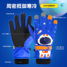 淘金币可用：牧萌 儿童卡通保暖手套