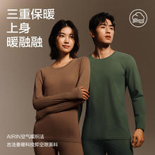 网易严选 热咖302暖姜保暖内衣 240g升级 星云黑 男款 3XL