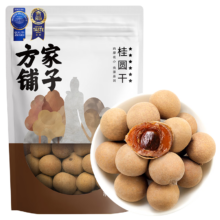 方家铺子 大6A桂圆干 500g 带壳肉厚龙眼干 桑葚枸杞红枣泡茶