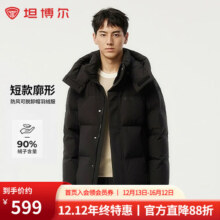 坦博尔（Tanboer）2025新款防风可脱卸帽羽绒服男短款户外休闲秋冬厚外套 黑色 M (170) 建议体重125斤以内