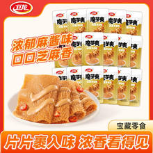 88VIP会员：卫龙 麻酱味魔芋爽 40小包(送赠品)