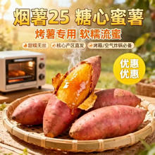 有券的上：烟薯 烟台 烟薯25号红薯 1kg 中大果