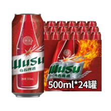 wusu/乌苏 红乌苏烈性黄啤 500ml 24罐 试用同款