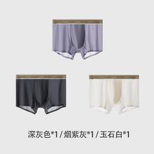 金利来 男士内裤10A级抗菌平角裤轻薄速干透气3条装