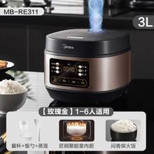 Midea 3L玫瑰金MB-RE311