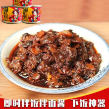 6罐12罐皇小姑香菇牛肉酱香菇爆炒牛肉酱香菇牛肉下饭酱拌饭拌面
