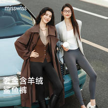 MISSWISS 含羊绒鲨鱼裤女外穿保暖打底裤冬收腹提臀加厚加绒瑜伽裤