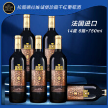 拉图德拉维 法国进口红酒 AOP级 14度干红葡萄酒礼盒装送礼 品鉴 750ml*6瓶整箱