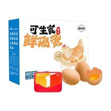 1号会员店 实体体验次卡 送30枚可生食鸡蛋