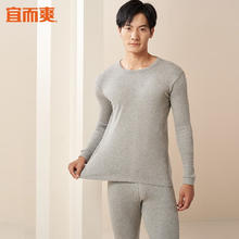 宜而爽 男女士全棉秋衣秋裤情侣套装圆领打底纯棉毛衫保暖内衣