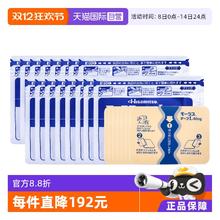 Hisamitsu 膏药镇痛贴消炎止痛膏贴7枚*16久