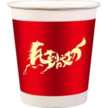 收米 马年新款纸杯 春节喜庆一次性杯 家用加厚水杯 50只